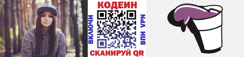Codein напиток Lean (лин)  купить наркоту  Вяземский 