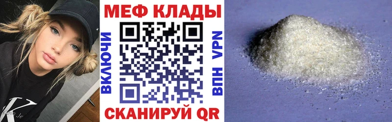 МЯУ-МЯУ mephedrone  MEGA онион  Вяземский 