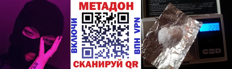Метадон белоснежный  купить  цена  Вяземский 